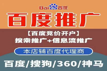 案例分享：百度推广一个月花费多少才有效果